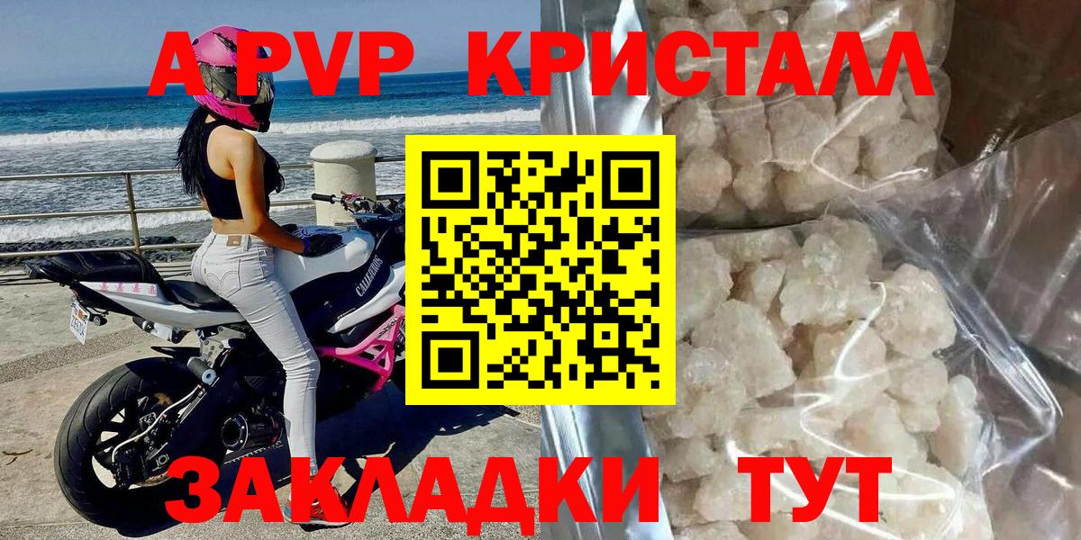 APVP Соль  APVP кристаллы  Смоленск  Alpha-PVP  Вход с VPN  где можно купить наркотик  Alpha PVP СК КРИС 