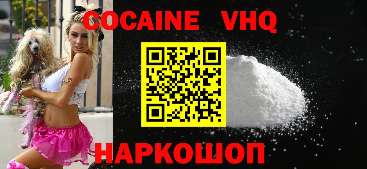 Смоленск  COCAIN  Вход с VPN  COCAIN Колумбийский  Кокаин Боливия 