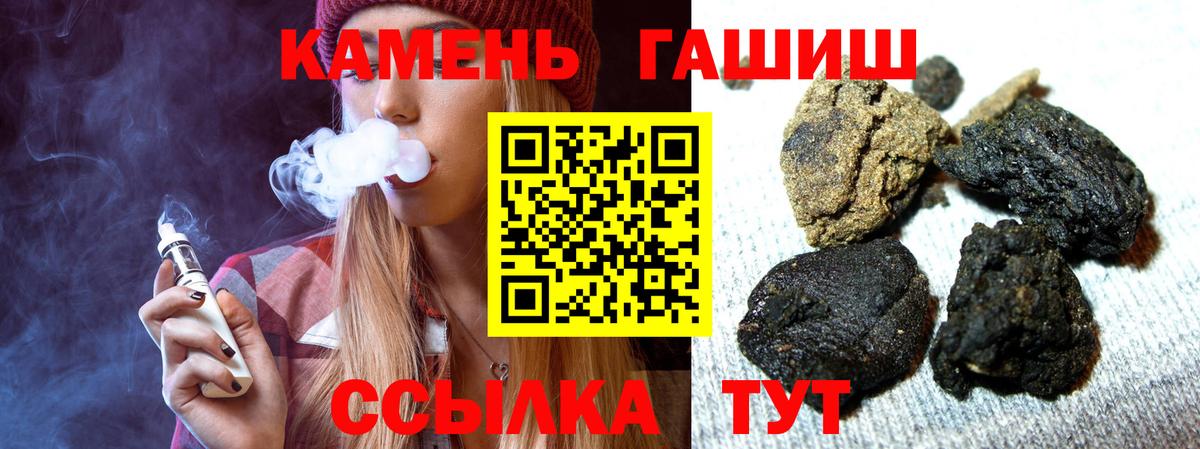 Гашиш  Гашиш VHQ  ГАШ ice o lator  Вход с VPN  Смоленск 