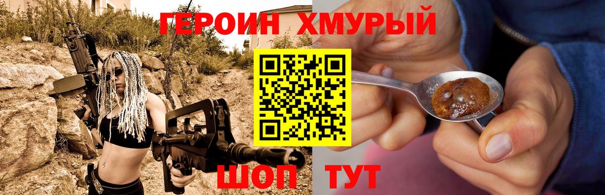 Смоленск  ГЕРОИН Афган  ГЕРОИН  Вход с VPN 