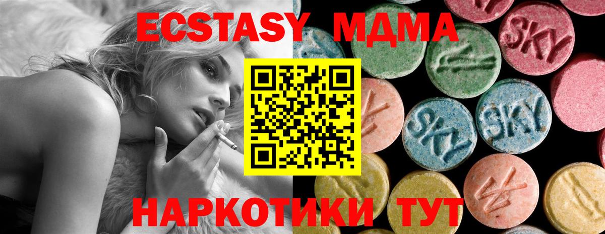 MDMA  MDMA молли  Вход с VPN  МДМА crystal  Смоленск 