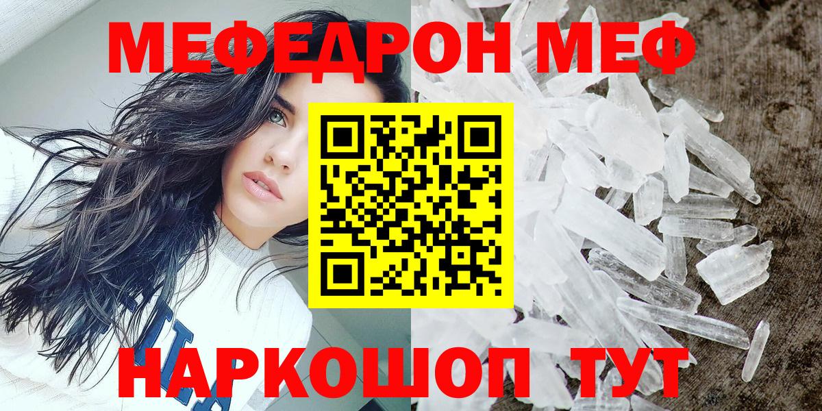 МЯУ-МЯУ  МЕФ мука  Смоленск  МЯУ-МЯУ  МЯУ-МЯУ кристаллы  Вход с VPN 