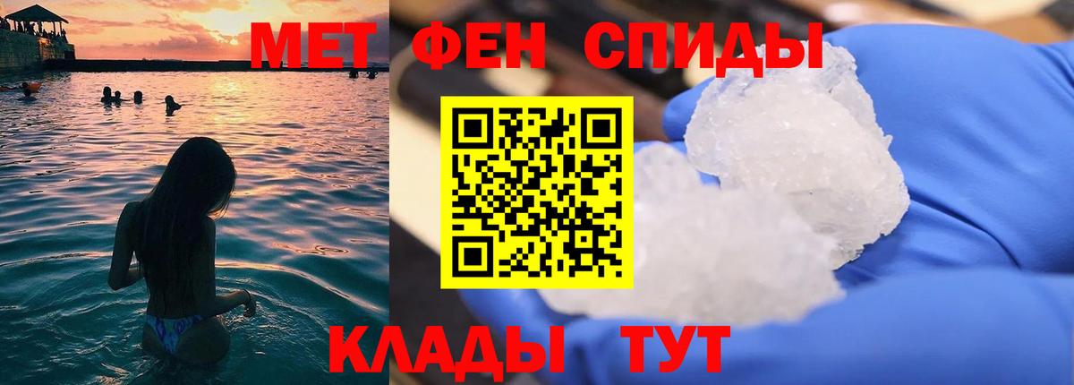 Метамфетамин витя Смоленск