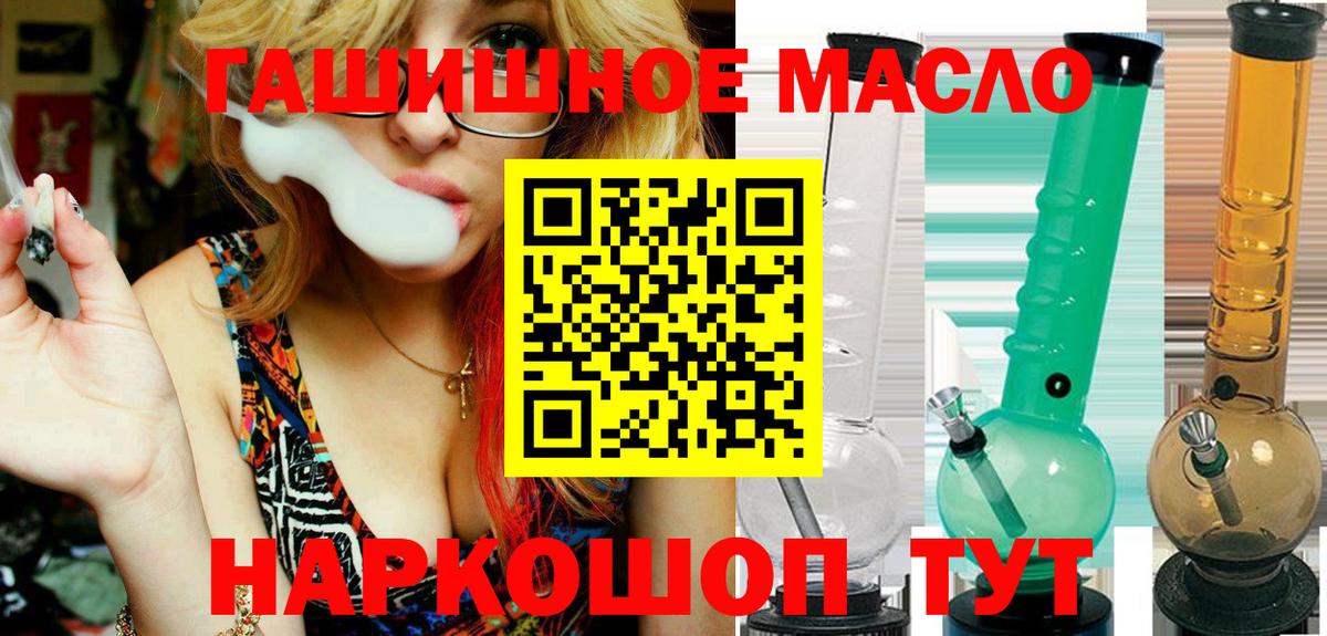 Смоленск  Дистиллят ТГК THC oil  Вход с VPN 