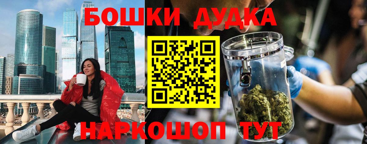 Бошки Шишки план  Марихуана конопля  Вход с VPN  Смоленск 